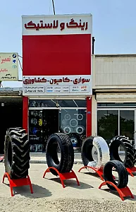 رینگ و لاستیک امیرعلی صفرزاده