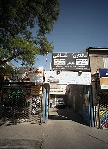 گالری کفش کیمیا