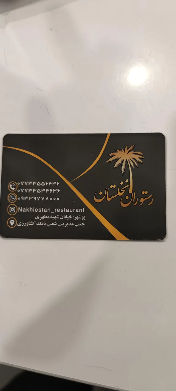 رستوران نخلستان - تصویر 3