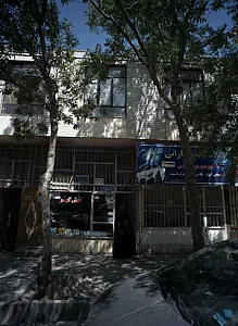 کفش کوثر