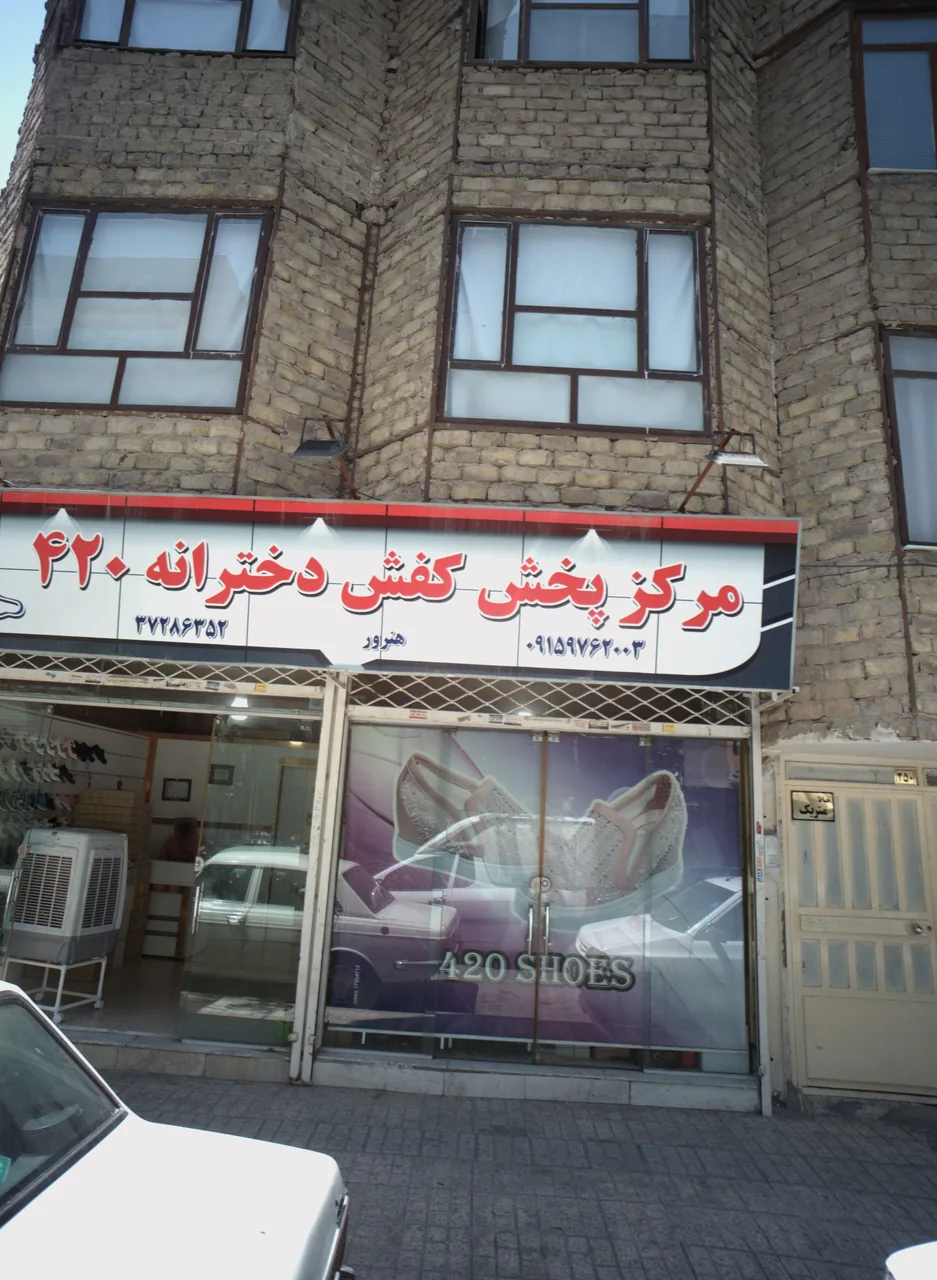 مرکز پخش کفش دخترانه 420