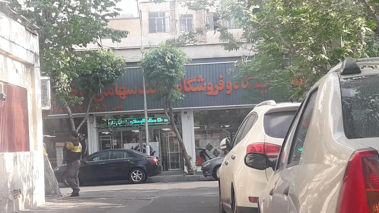 فروشگاه البسکو