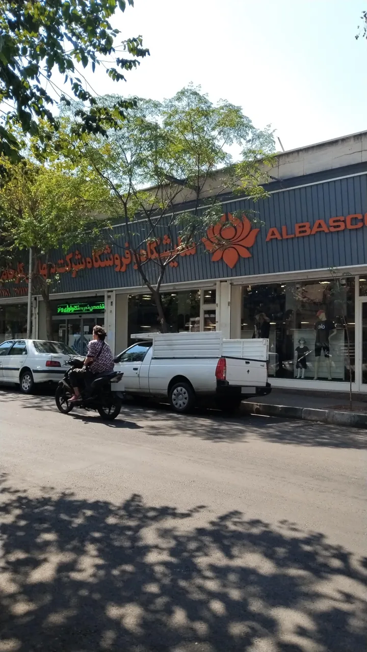فروشگاه البسکو - تصویر 2
