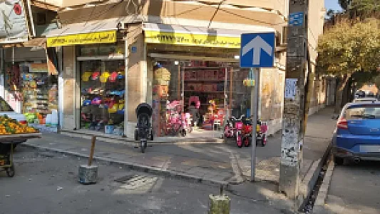 عمده فروشی دنیای کودک