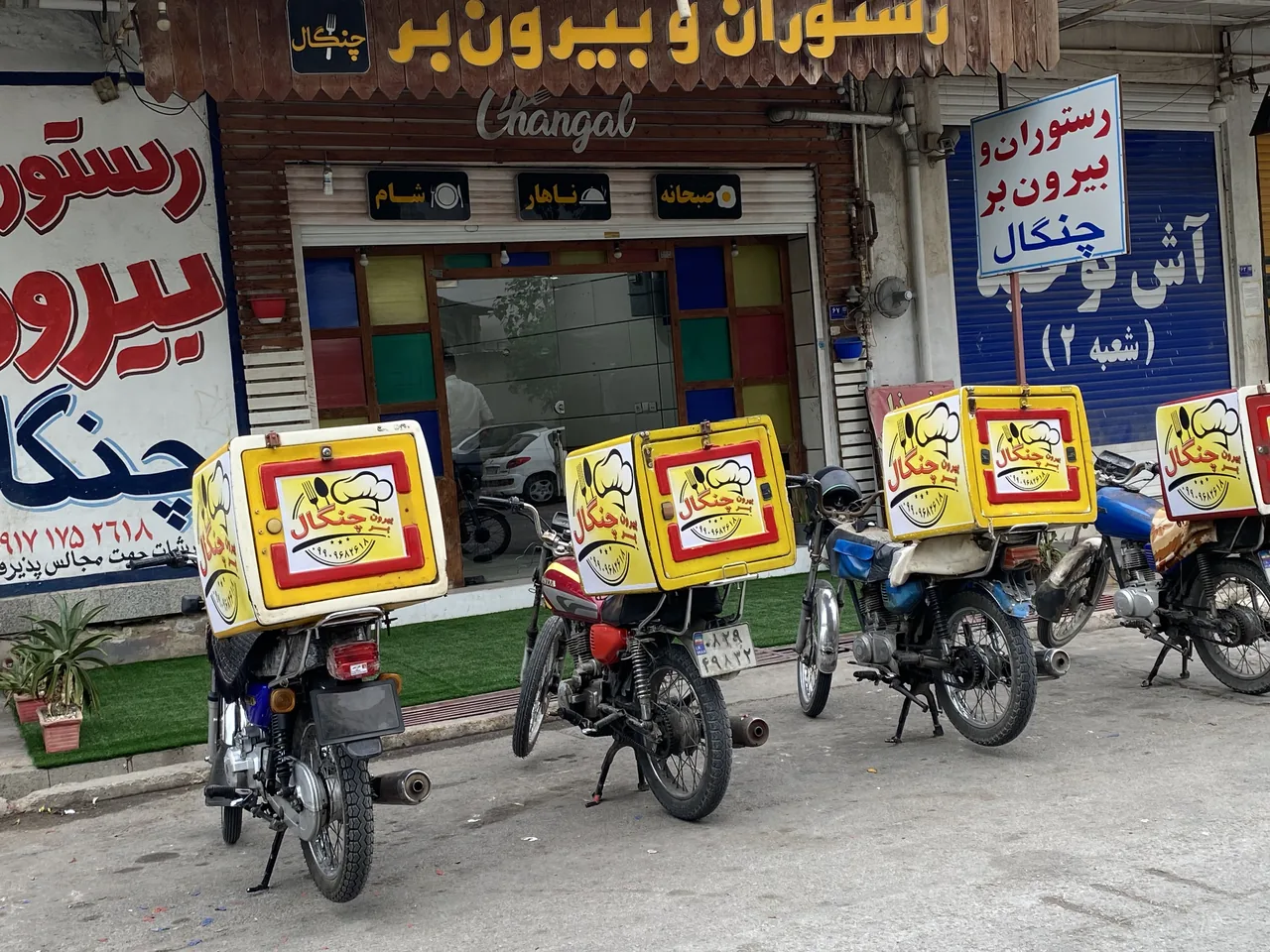 رستوران چنگال - تصویر 2