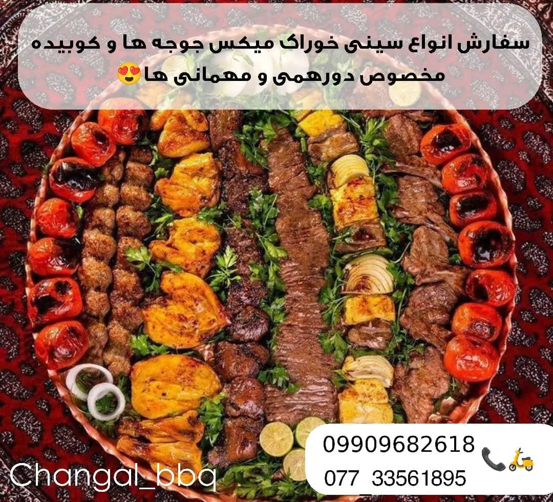 رستوران چنگال - تصویر 6