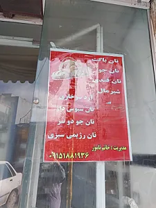 نان فانتزی رشد