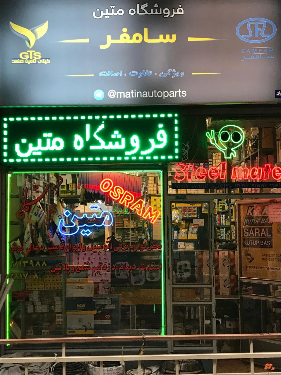 بازرگانی متین - تصویر 2