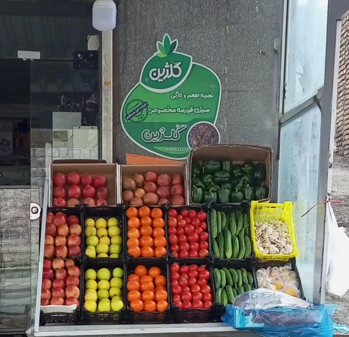 سوپرمارکت و میوه و سبزی رادمان - تصویر 2