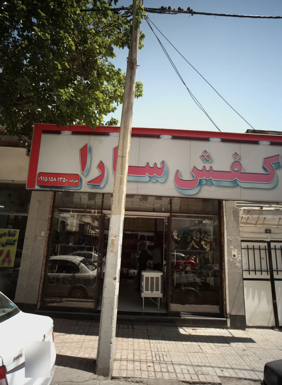 کفش سارا