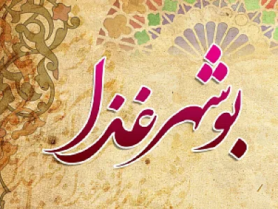 رستوران سنتی بوشهر غذا بهادر در بوشهر