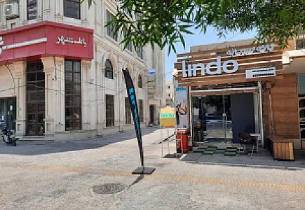 کافه صبحانه لیندو