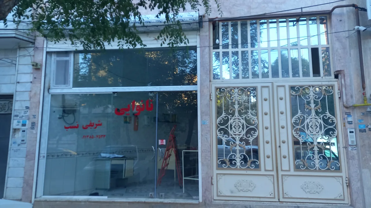 نانوایی آزاد پز شریفی نسب - تصویر 2