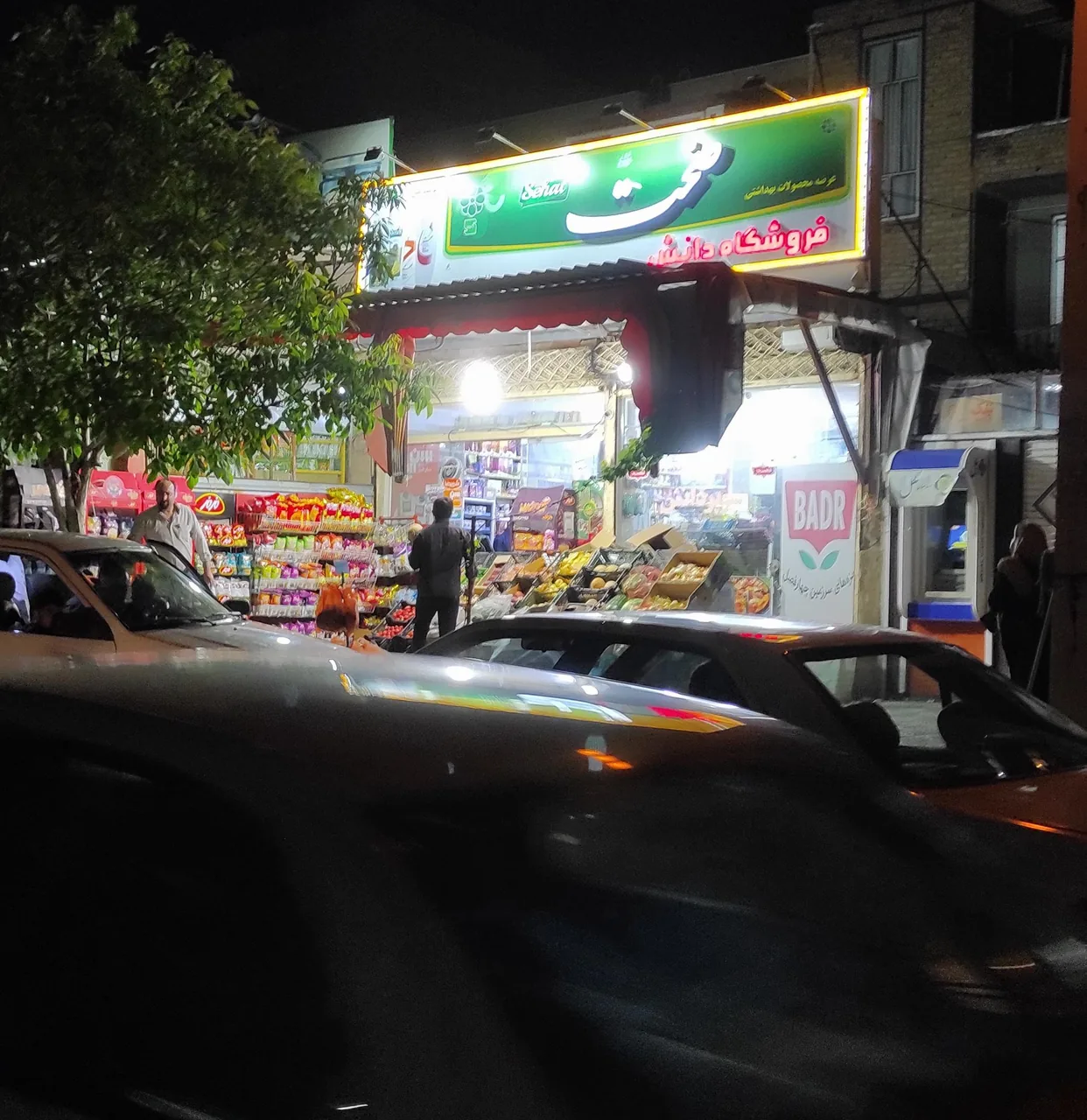سوپر مارکت دانش