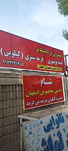 غذای بیرون بر برگ