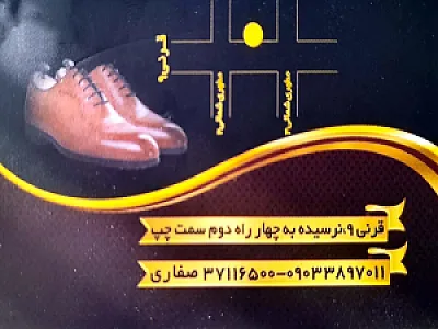 فروشگاه کفش۱۴