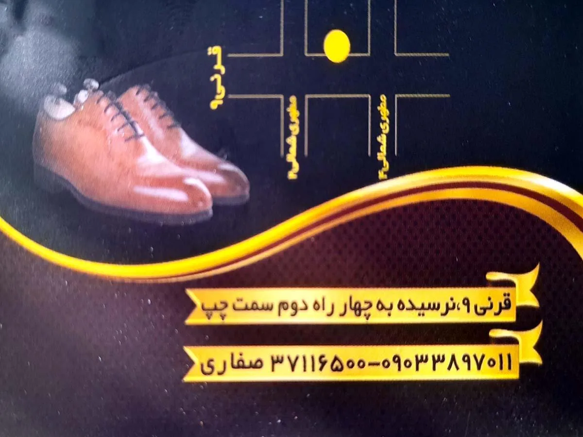 فروشگاه کفش۱۴