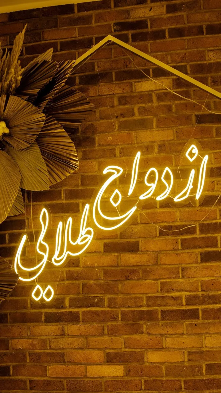 دفتر ازدواج طلایی - تصویر 2
