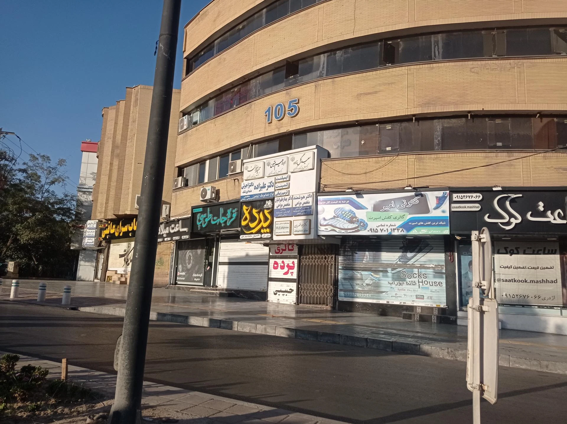اسکچرز مشهد - تصویر 3