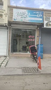 بیرون بر دریا