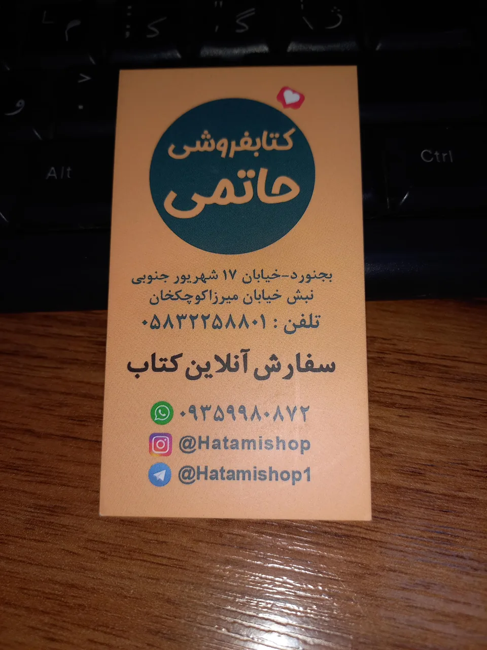 کتاب‌فروشی حاتمی - تصویر 2