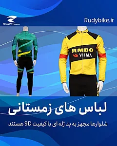 دوچرخه فروشی رودی