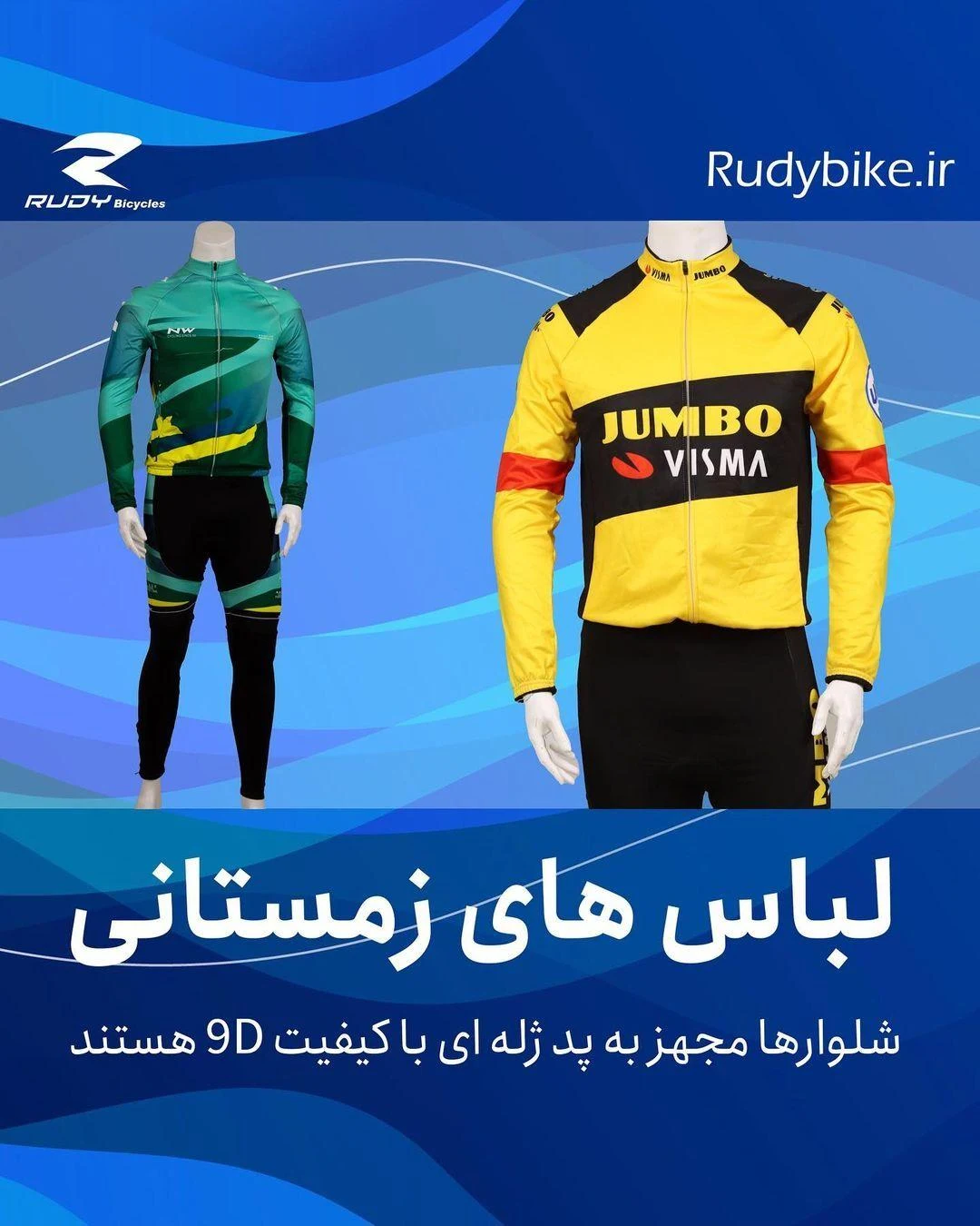 دوچرخه فروشی رودی