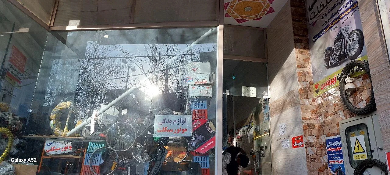 لوازم یدکی موتورسیکلت مجتبی رحمانی شهرکی - تصویر 2