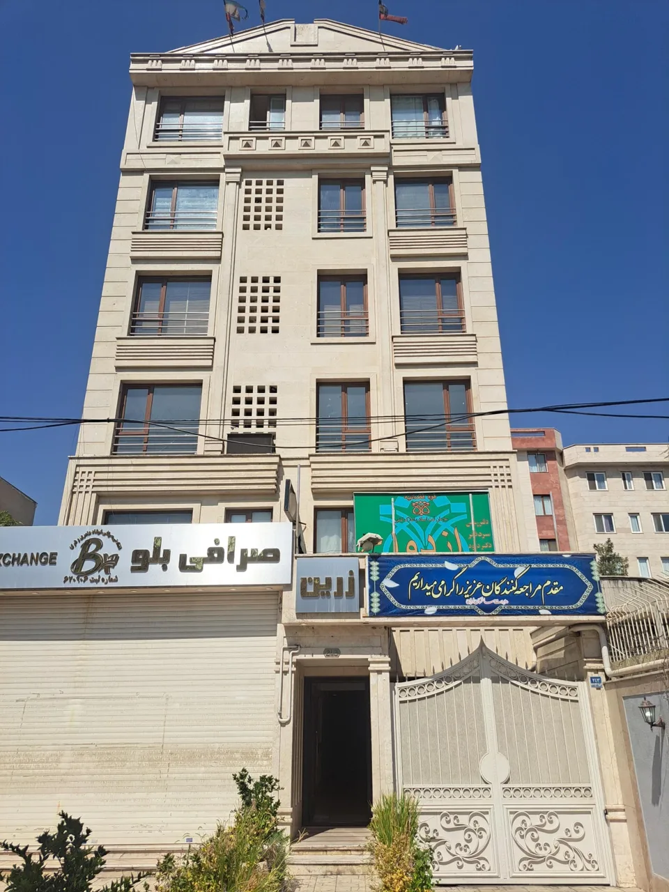 دفتر رسمی ازدواج 217 تهران