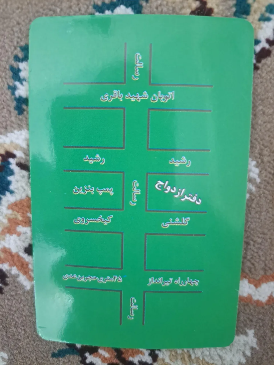 دفتر رسمی ازدواج 217 تهران - تصویر 5