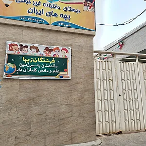 هنرستان حاج جاسم بوشهری