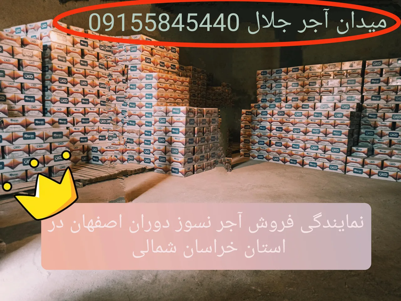 آجر میراث - تصویر 2