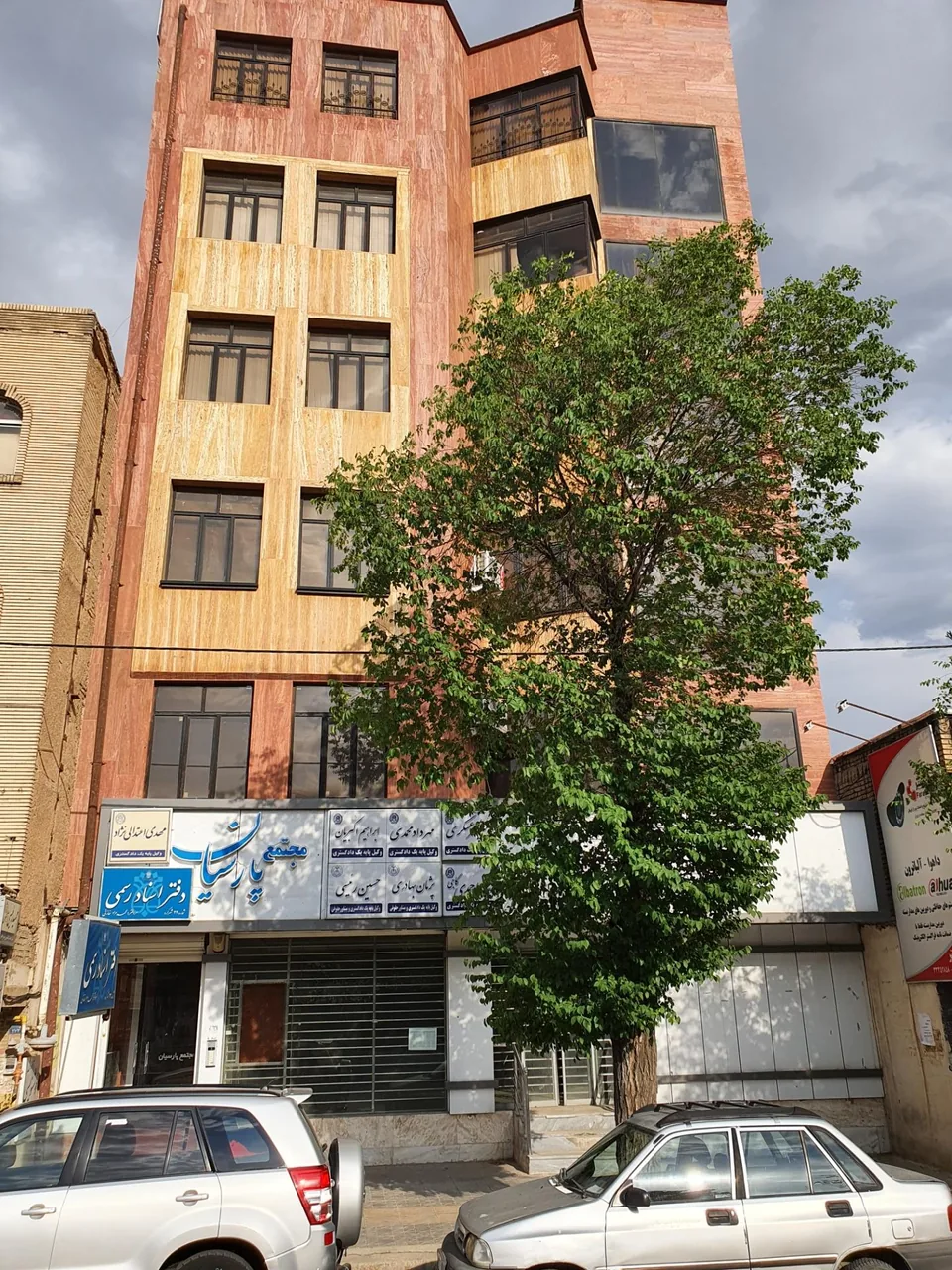 تجارت الکترونیک پارسیان نمایندگی چهارمحال و بختیاری - تصویر 2