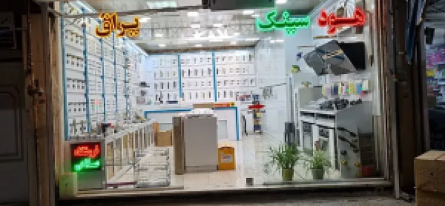 فروشگاه دیجی یراق