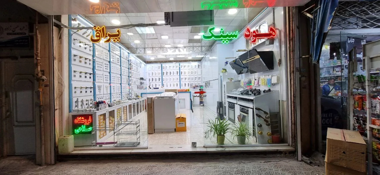 فروشگاه دیجی یراق - تصویر 5
