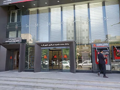 بانک رفاه کارگران شعبه مرکزی شهرکرد