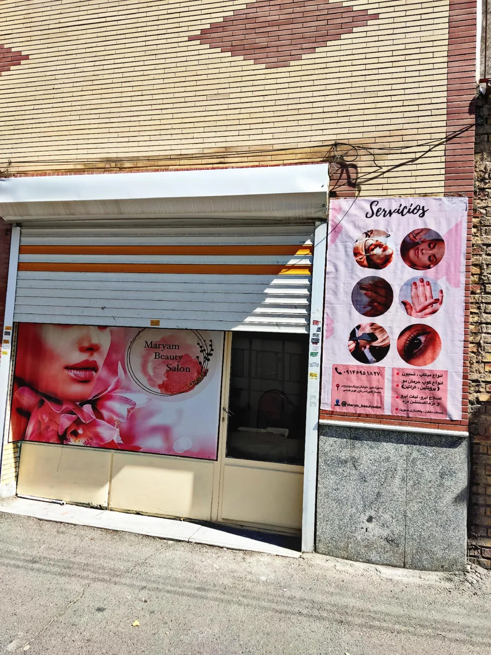 سالن مریم بیوتی - تصویر 2