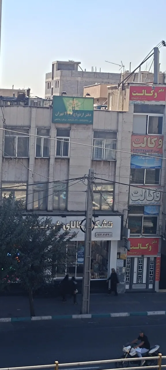 دفترخانه ازدواج شماره 447 و طلاق شماره 105 - دفتر اسناد رسمی در تهران - تصویر 2