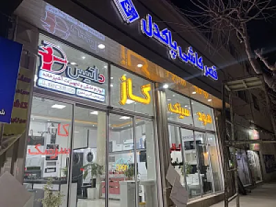 قصر کاشی سرامیک پاکدل