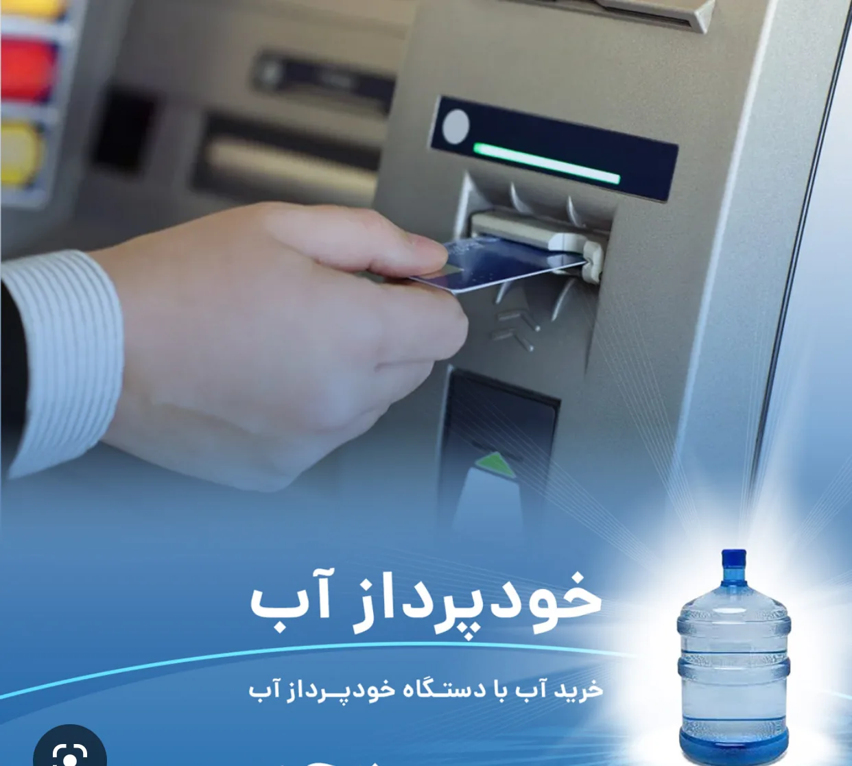 عابر آب شبانه روزی - تصویر 3