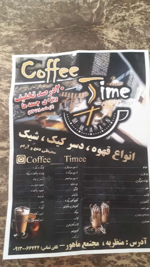 coffee___timee - تصویر 2