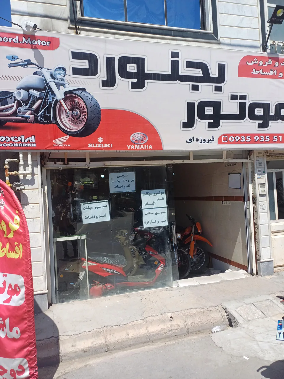 بجنورد موتور