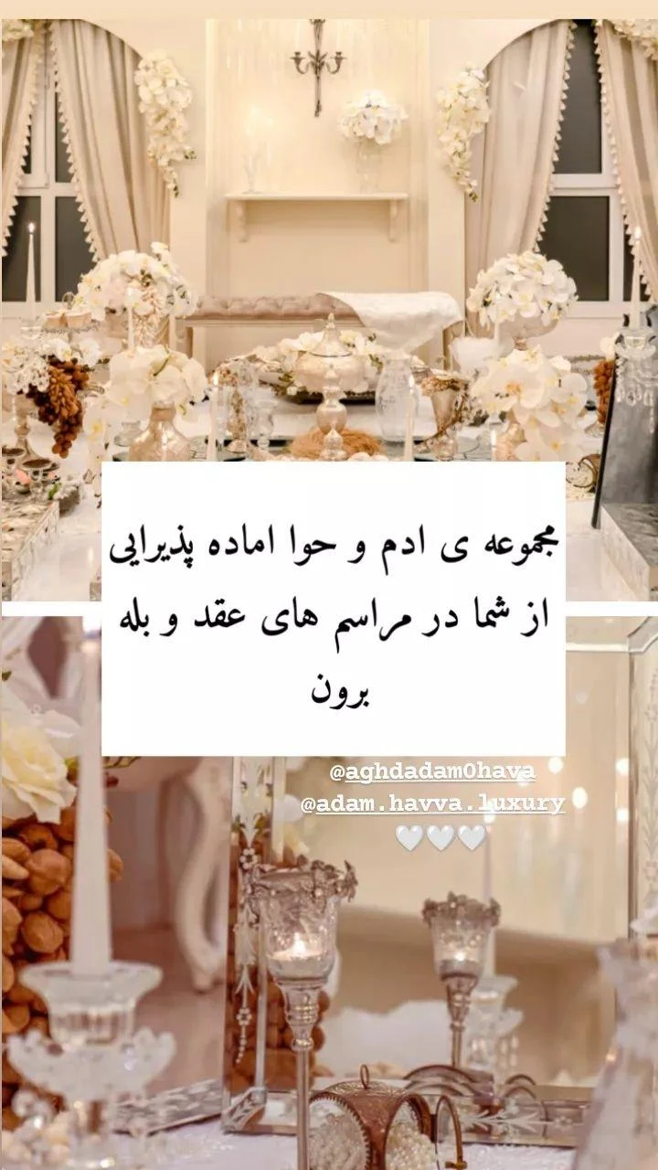 دفتر ازدواج آدم و حوا - تصویر 2