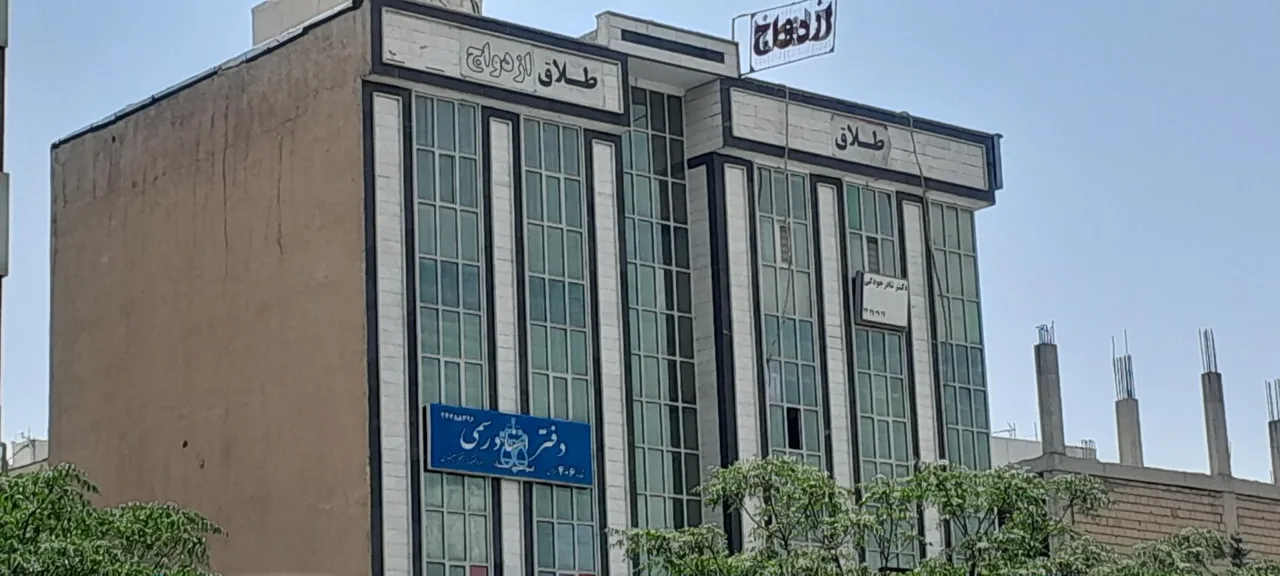 دفتر ازدواج - تصویر 2