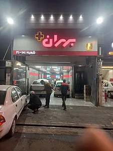 بهران پلاس