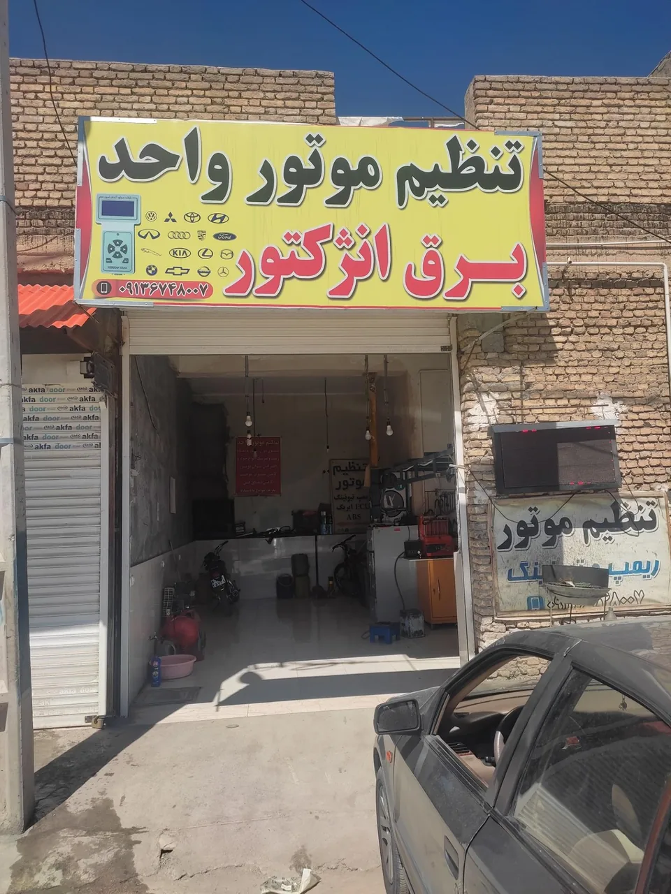 تنظیم موتور و برق خودرو واحد