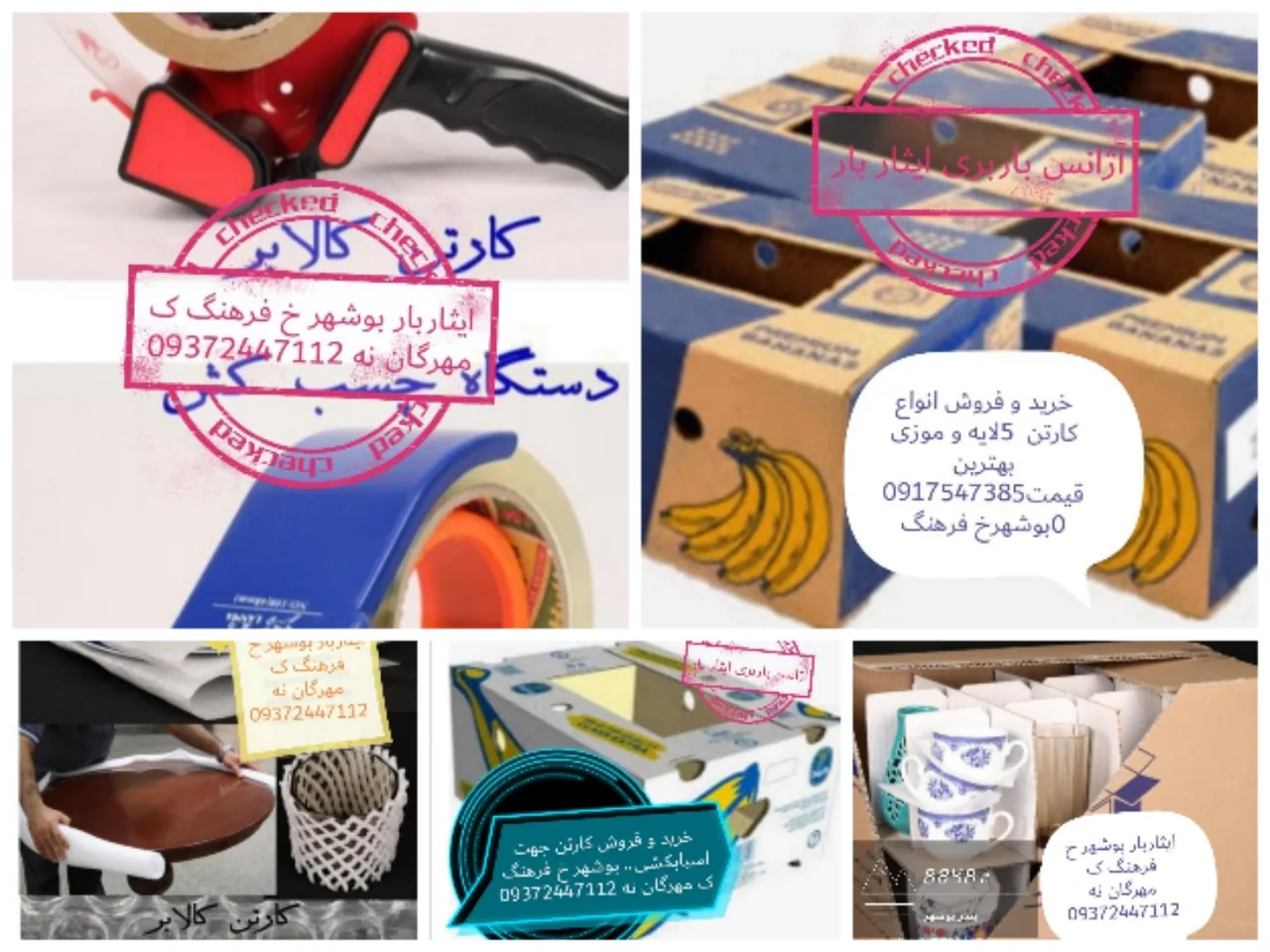 اتوبار ووانت بار ایثار پیک موتوری بوشهربرازجان - تصویر 3