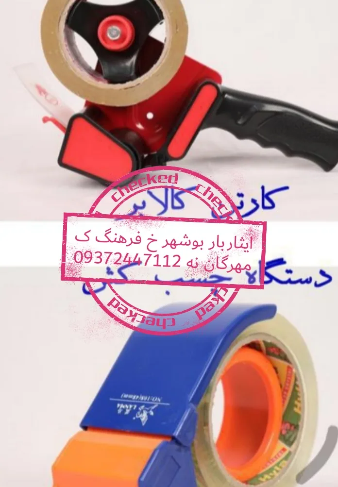 اتوبار ووانت بار ایثار پیک موتوری بوشهربرازجان - تصویر 6