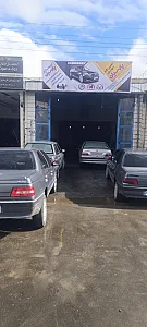 تعمیرگاه پارسیان