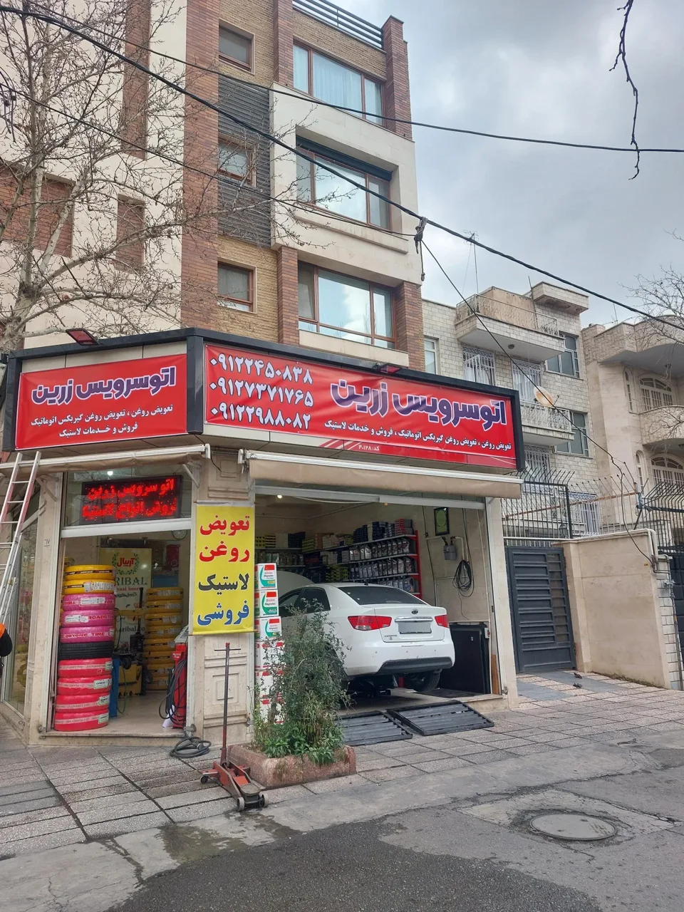 تعویض روغن زرین - تصویر 3